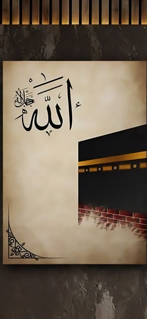 2 Islamic Wall Decor Kaaba Wall Art 8×11 (1pcs Size) Inches Abstract Allah Muhammed Art